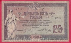 Rusko - Jižní Rusko - 25 Rubl 1918