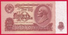 Rusko - 10 Rubles 1961