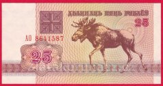 Bělorusko - 25 Rubl 1992