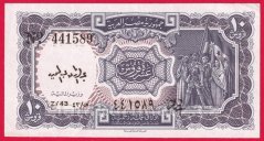 Egypt - 10 Piastres 1980-1982