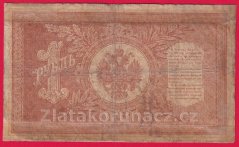 Rusko - 1 Ruble 1898, Shipov,V-4