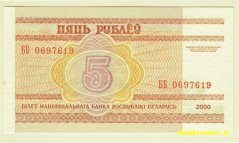 Rusko-Bělorusko - 5 Rubl 2000