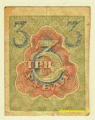 Rusko - 3 Rubles 1919