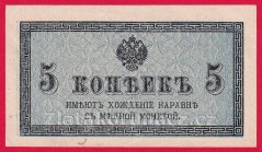 Rusko - 5 Kopeks 1915