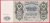 Rusko - 500 Rubles 1912, Shipov, V-4
