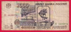 Rusko - 1000 Rubles 1995