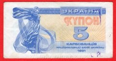 Rusko-Ukrajina - 5 Karbovantsiv 1991