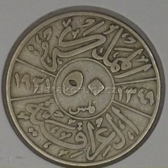 Irák - 50 fils 1931