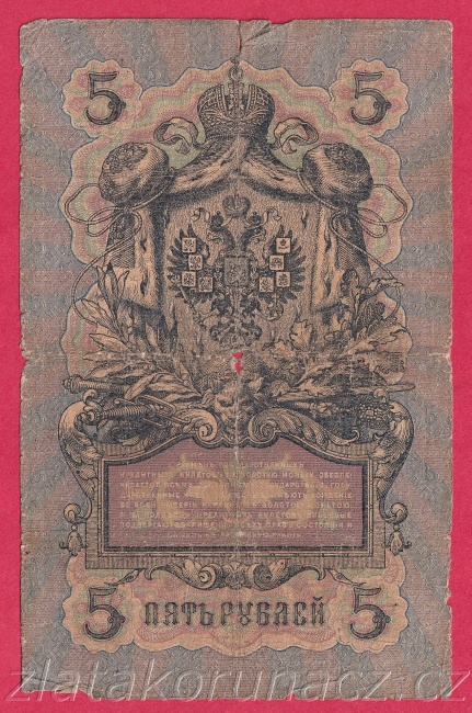 Rusko - 5 Rubles 1909, Konshin,V-6