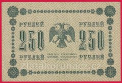 Rusko - 250 Rubles 1918, V-8