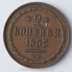 Rusko - 2 kopějka 1855 B.M.