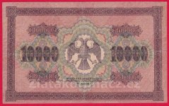 Rusko - 10 000 Rubles 1918, Pyatakov