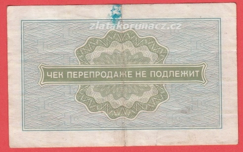Rusko - šek 10 Kopeks 1976
