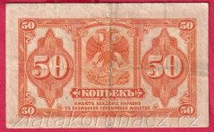 Rusko - Příamurská oblast-50 Kopeks 1919(1920)