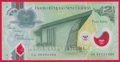 Papua New Guinea - 2 Kina 2008