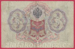Rusko - 3 Rubles 1905, Shipov,V-10