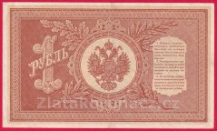 Rusko - 1 Ruble 1898, Shipov,V-5