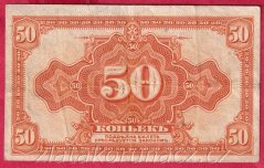 Rusko - Příamurská oblast-50 Kopeks 1919(1920)