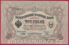 Rusko - 3 Rubles 1905, Shipov,V-2