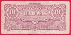 Japonsko (Burma)- 10 Rupees 1942