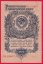 Rusko - 1 Ruble 1947
