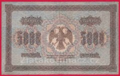 Rusko - 5 000 Rubles 1918, Pyatakov