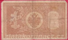 Rusko - 1 Ruble 1898, Shipov,V-16