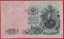 Rusko - 25 Rubles 1909, Shipov, V-8