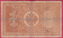 Rusko - 1 Ruble 1898, Pleske