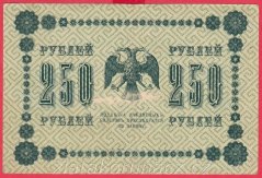 Rusko - 250 Rubles 1918, V-6