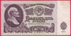 Rusko - 25 Rubles 1961