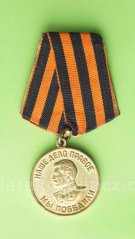 SSSR - Medaile za vítězství nad Německem ve velké vlastenecké válce 1941-1945