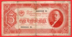Rusko - 3 Chervontsa 1937