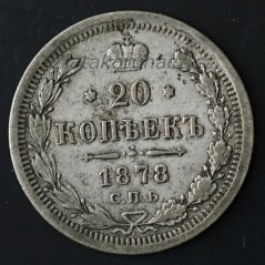 Rusko - 20 kopějka 1878 NF (НФ)