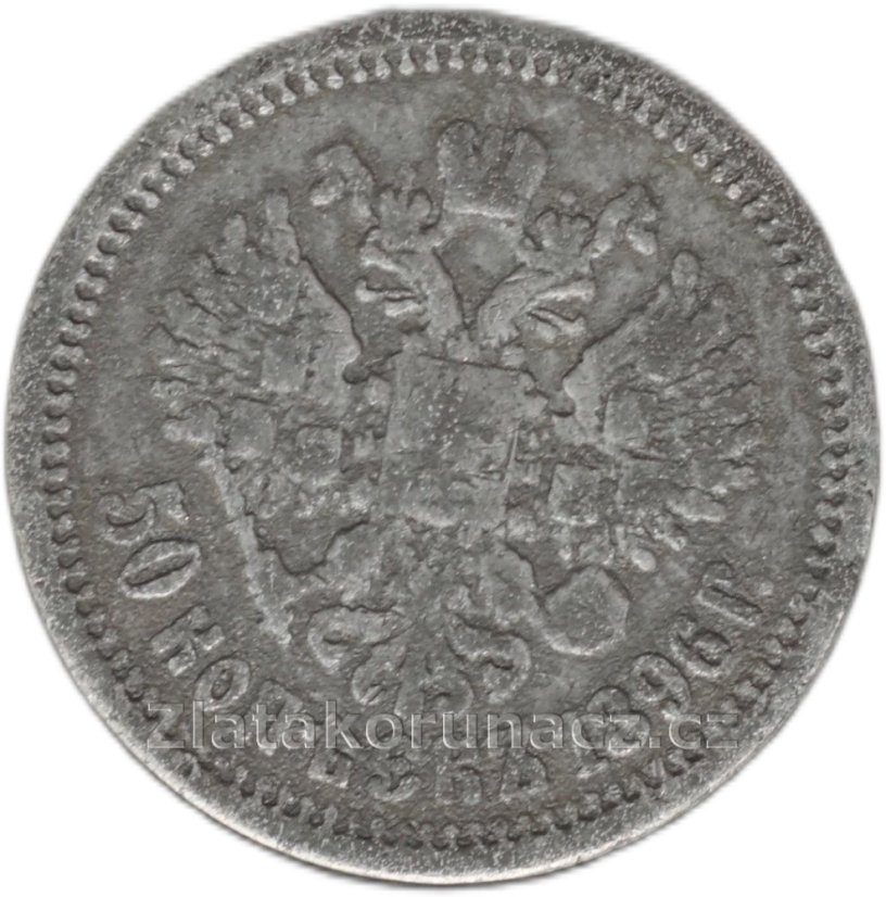 Rusko - 50 kopějka 1896 Replika