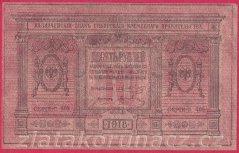 Rusko - Sibiř-10 Rubles 1918