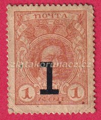 Rusko - 1 kopějka 1915, počta, P-16