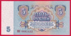 Rusko - 5 Rubles 1961
