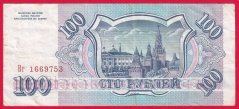 Rusko - 100 Rubles 1993