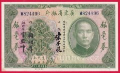 Čína - 5 Yuan/5 Dollars 1931