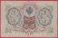 Rusko - 3 Rubles 1905, Shipov,V-5