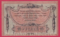 Rusko  - Jižní Rusko - 10 Rubl 1918