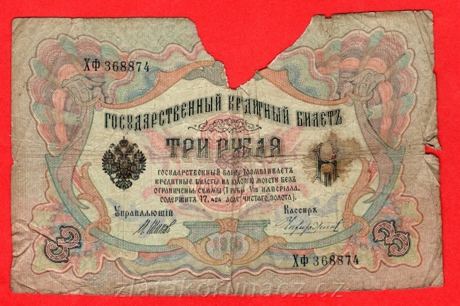 Rusko - 3 Rubles 1905, Shipov,V-7