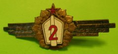Čepicový odznak specialistů "2"