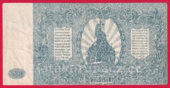 Rusko - Jižní Rusko - 500 Rubl 1920