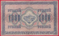 Rusko - 1000 Rubles 1917, Shipov, V-1