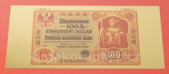 Peking - 100 Dollars 1914 - 24K Gold