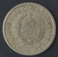 Rusko - 15 kopějka 1933