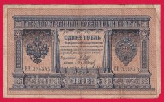 Rusko - 1 Ruble 1898, Shipov,V-10