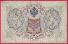 Rusko - 3 rubles 1905, Konshin, V-4